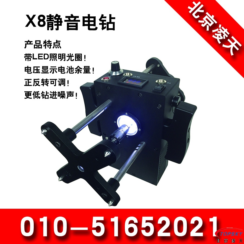 X8靜音電鉆（LED光圈、正反轉(zhuǎn)、低噪音）