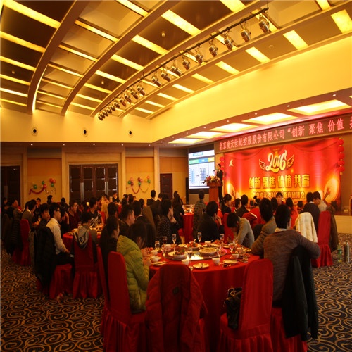 2016，正式前進(jìn)的好時(shí)候！——北京凌天”創(chuàng)新、聚焦、價(jià)值、共贏 “新年團(tuán)拜會