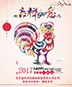 北京凌天恭賀全國(guó)人民元旦快樂(lè)！