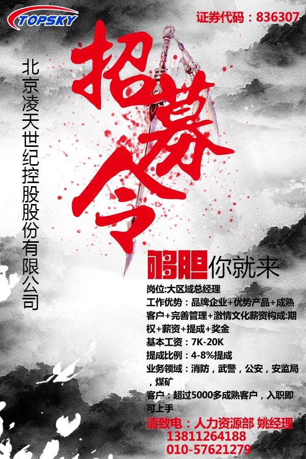 想享受不開(kāi)公司也能做合伙人嗎？——誠(chéng)聘精英