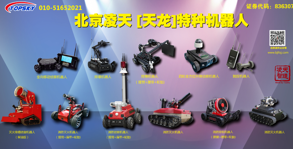 2月3日，邀您參加警用暨消防新技術(shù)新產(chǎn)品對接會