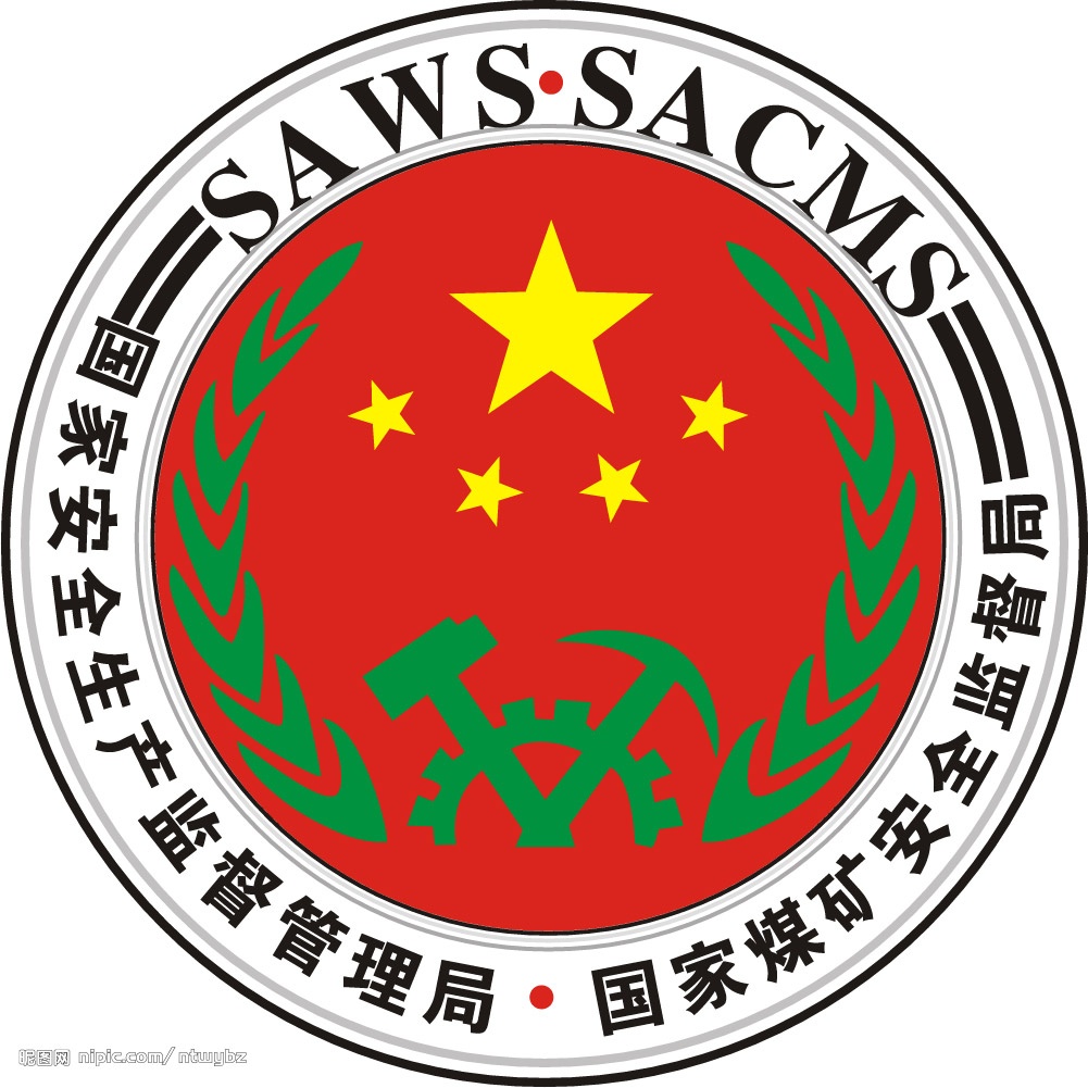 國家煤礦安全監(jiān)察局關(guān)于印發(fā)2018年“一通三防”等5個專項監(jiān)察方案的通知