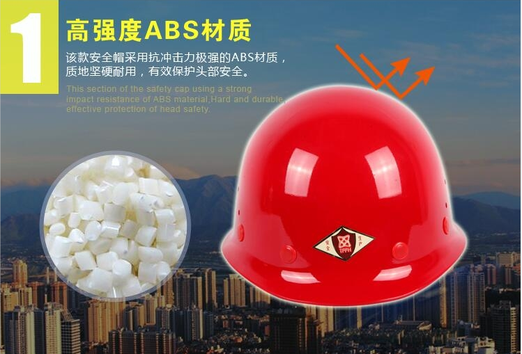 安全帽