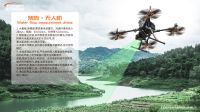 測(cè)流無(wú)人機(jī)LT-CL30