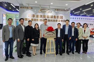 中國(guó)礦業(yè)大學(xué)校領(lǐng)導(dǎo)帶隊(duì)調(diào)研北京凌天智能裝備集團(tuán)股份有限公司，并舉行“科技礦場(chǎng)”揭牌儀式