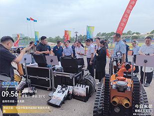 中煤集團(tuán)礦山救援競賽：凌天系列化礦用機(jī)器人“智” 援賽場(chǎng)